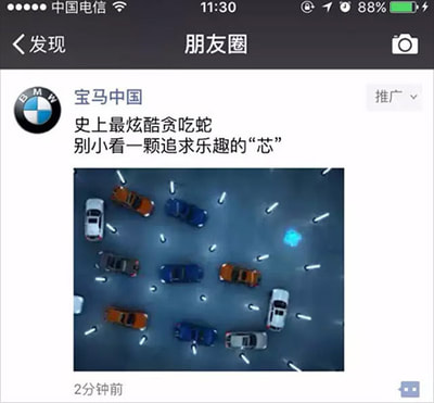 BMW is one of the first brands that made a cool Wechat Moments Ads