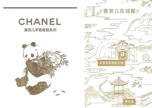 CHANEL in Chengdu was a successful Weibo campaign that combines classics and modern.